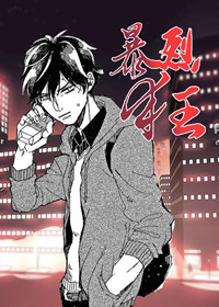 《同好公寓》漫画（完整版）（全集在线阅读）