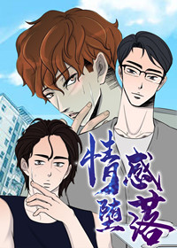 《同好公寓》漫画&完整版（全文免费阅读）