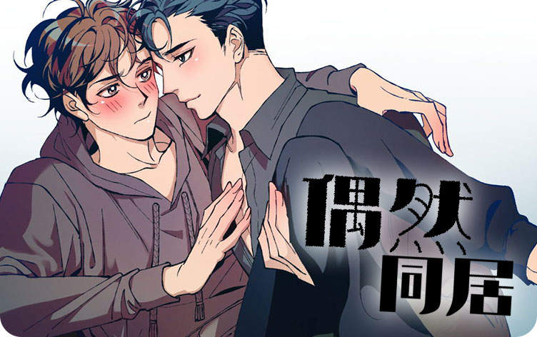 《爱的诅咒漫画》（韩国漫画）（全文在线阅读）