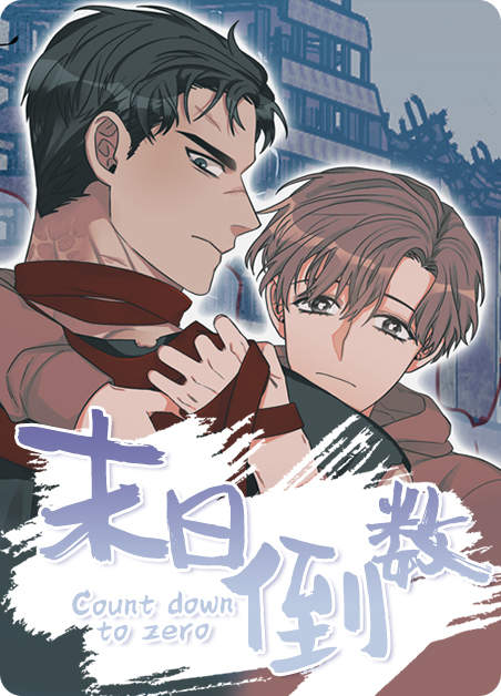 《青云而上》（漫画）完整版免费(全文在线阅读）