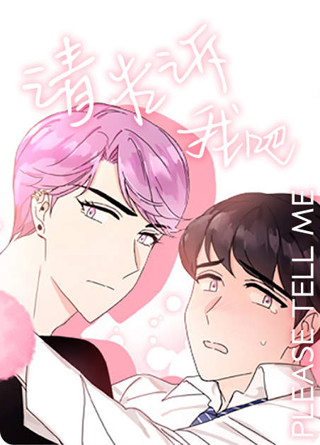 《Take on me》漫画（完整版）-（全文免费阅读）