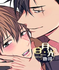 《别抛下我》漫画&完整版（全文免费阅读）