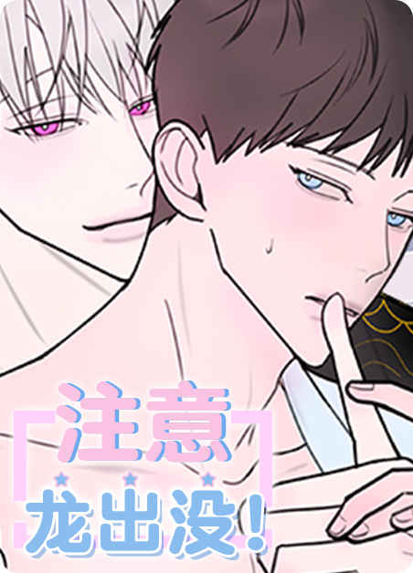 《皆是爱》漫画&完整版（全文免费阅读）