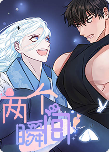 《半魔法师韩国动漫在线观看》完整版&（全文免费阅读）