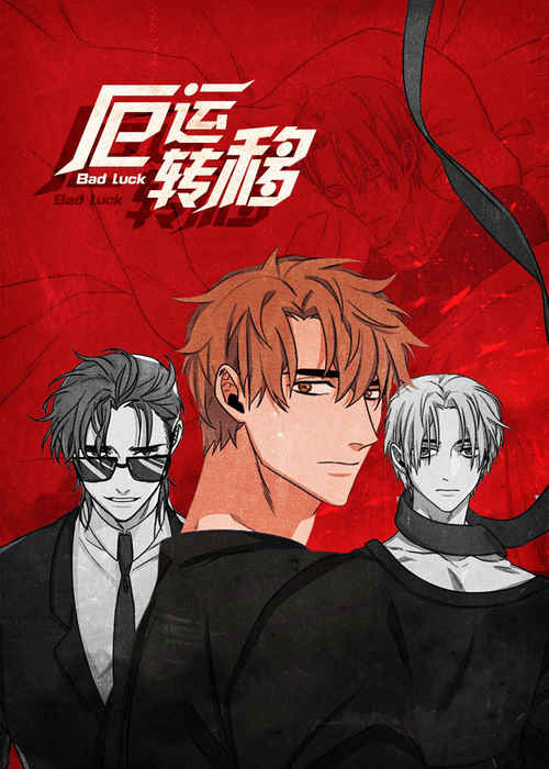 《何以染春，恋》~（韩国漫画）~(全文免费阅读）