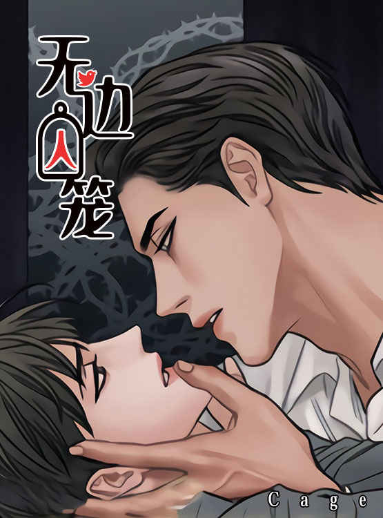 《浪漫之下》免费BL(漫画)韩漫无删减&连载完结阅读