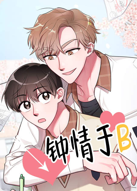 《爱上吸血鬼漫画》&完整版（全文免费阅读）