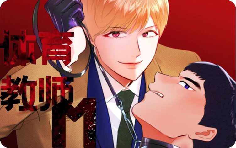 《乱码警告漫画》（韩漫&无删减）(全集免费阅读）