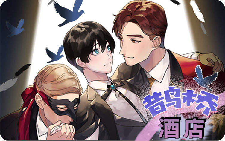 T台热门漫画免费完整版(全文在线阅读)