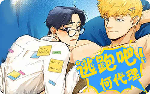 《勾引A的方法漫画》（完整版）（全文免费阅读）