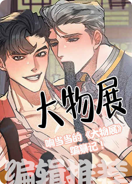 《迷画人》~（韩国漫画）~（全文在线阅读)