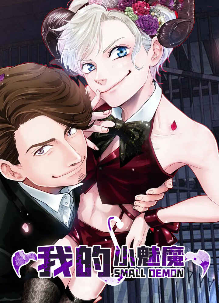 《未婚夫是花美男》漫画免费（完整版~无删减）（全文免费阅读）