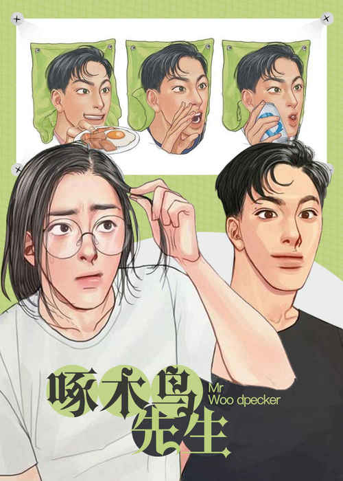 《龙的主人》-（韩漫漫画）-（全文在线阅读）