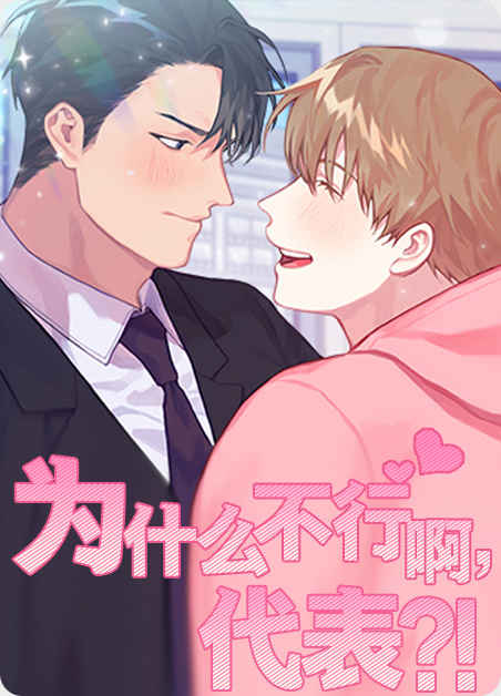 《升级组合》漫画（完整版）（全文在线阅读）