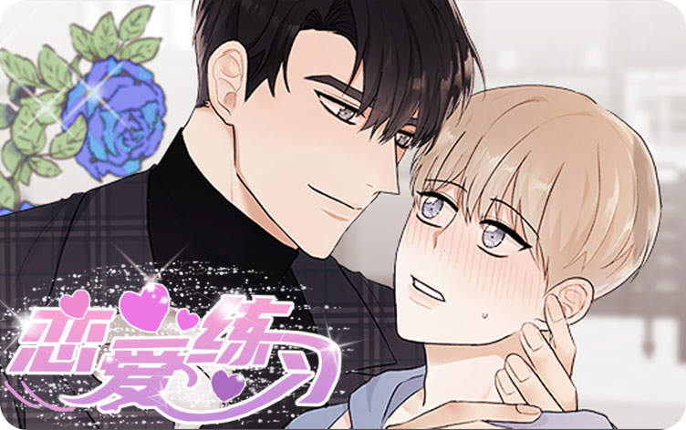 《梦的刻印漫画》（韩漫&无删减）(全集免费阅读）