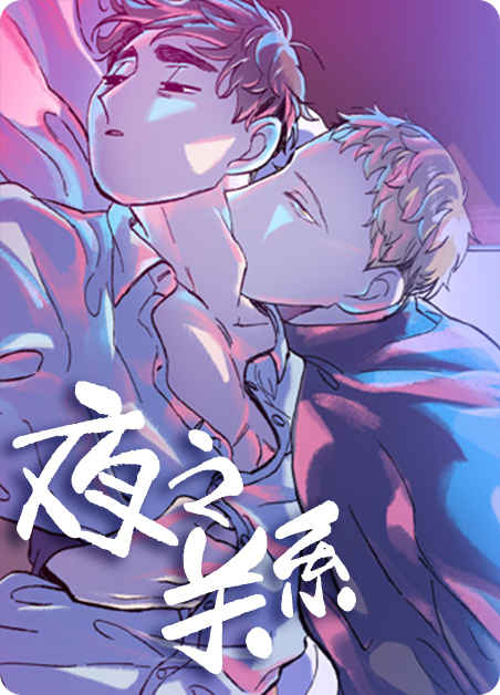 《盛情之下漫画》~（韩国漫画）~（全集免费阅读）