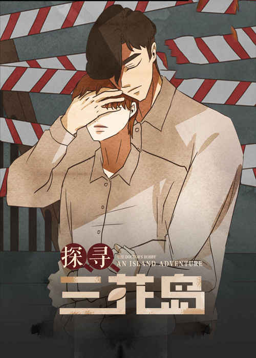 破碎的记忆漫画免费完整版(全文在线阅读)