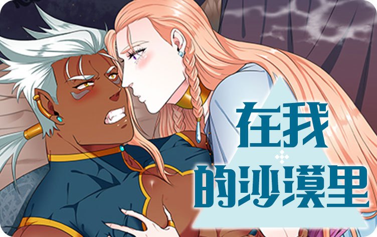 《巫师与王子》漫画（完整版）（全集在线阅读）