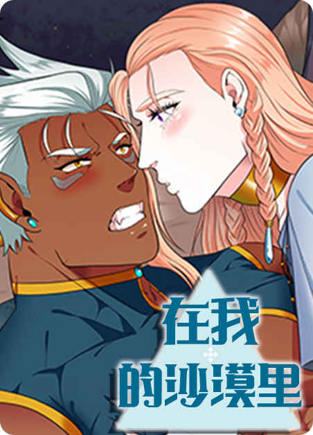 《受制于人免费》漫画（完整版）（全文免费阅读）