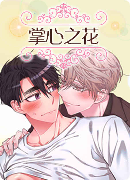 《T台热门》完整版+【漫画汉化】+全文免费阅读