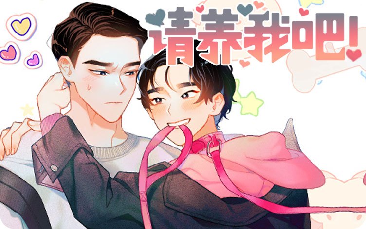 《后来他出现漫画免费阅读》~（韩国漫画）~(全文在线阅读）