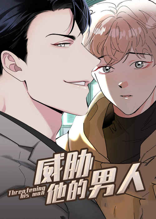 《胆小鬼与骗子漫画免费阅读》~（韩国漫画）~(全文在线阅读）