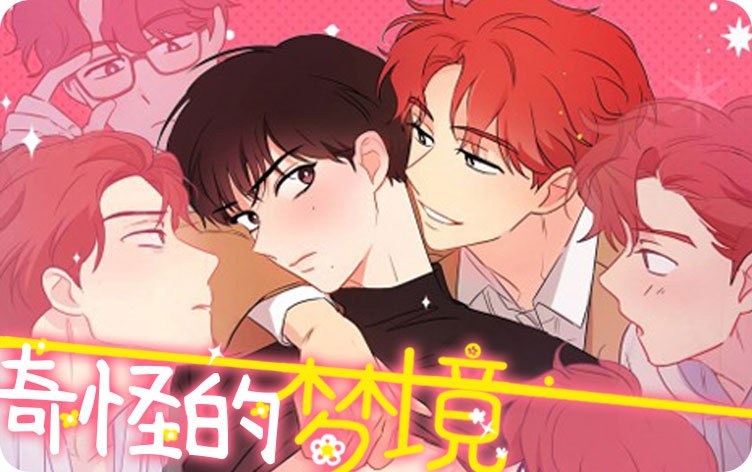 《与蝙蝠同食漫画》~（韩国漫画）~(全文在线阅读）