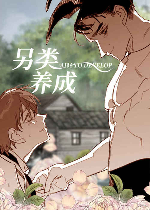 《黑帮大哥也育儿漫画》完整版+【漫画汉化】+全文免费阅读