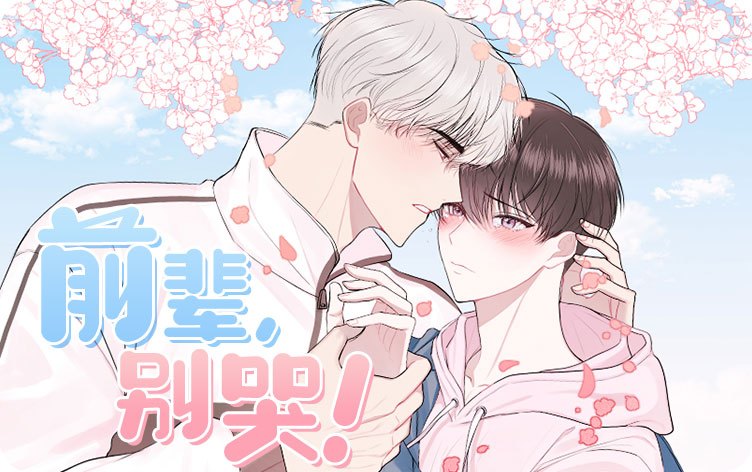 《独奏曲漫画免费阅读全文》~（韩国漫画）~(全文在线阅读）