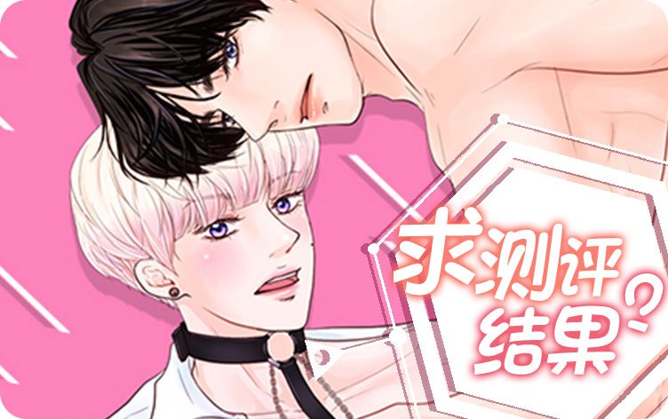 《结婚契约漫画免费》完整版韩漫(全文免费阅读)