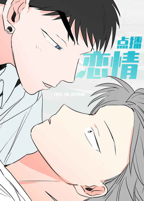 《Passion》漫画完整版(全集在线免费观看)