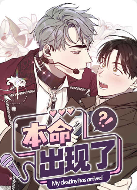 《大块头玩伴》漫画全文~(全文在线阅读）