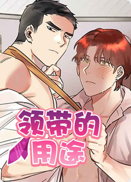 《心动替身》▲【韩国热门漫画资源免费分享端口】