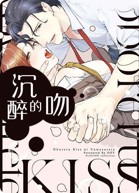 《罗恩的男人免费漫画》&完整版~(全文在线阅读)