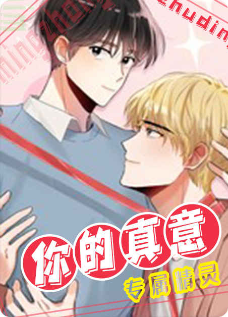 罗恩的男人免费版韩国漫画（无删减）全文免费阅读