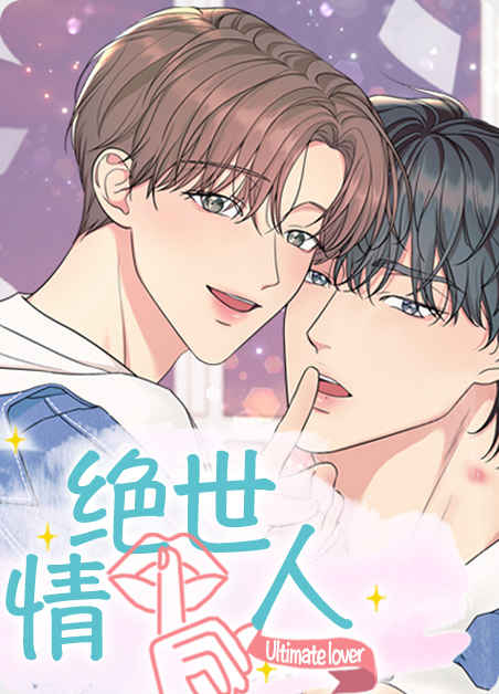 《一个坏习惯》免费漫画—无删减：（全文免费阅读）