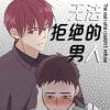 《演奏者》~(韩国漫画）~（全集免费阅读）