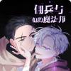 《负卿请醉》免费BL(漫画)韩漫无删减&连载完结阅读