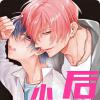 《Come for》漫画—汉化版：（全文免费阅读）