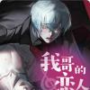 《情感稳定剂漫画》完整版（全文免费阅读）
