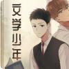 《就算是爸爸也想》漫画（完整版）（全文免费观看）