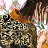 《瑞克》免费漫画—无删减：（全文免费阅读）