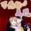 《两全其美》漫画（完结版）（全集在线观看）