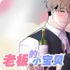 《就算是爸爸也想》（漫画）完整版（全文免费阅读）