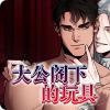 《重逢开车图》~（韩国漫画）~（全文在线阅读）