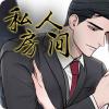 《爱情也能做手术吗漫画》完整版+【漫画汉化】+全文免费阅读