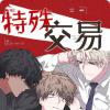 罗曼蒂克不浪漫漫画免费完整版(全文在线阅读)