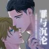 《香草之恋》（完结版）全文免费在线阅读