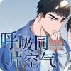 《天堂地府浪漫公司》完整版(全文免费阅读)