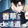 《师傅的情况漫画》&完整版（全文在线阅读)